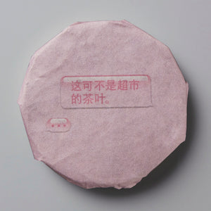 2023 NO SHADE white tea cake with pink wrapper and Chinese text stamped in rose-colored ink